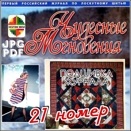 �������� ���������. ��������� ����� - 21 ������