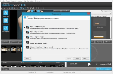 Ashampoo Slideshow Studio HD 3 v3.0.1.3 (2014/ML/RUS)