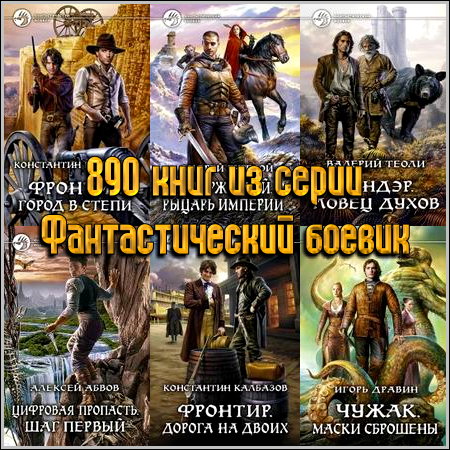 890 ���� �� ����� �������������� ������