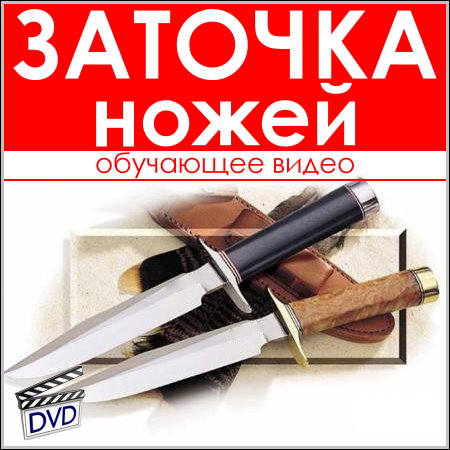 ������� ����� - ��������� ����� (DVD-5)