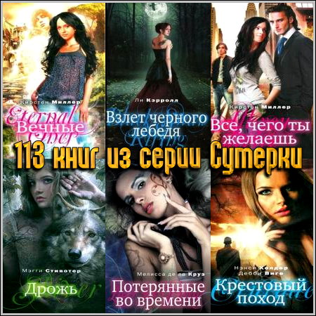 113 ���� �� ����� �������