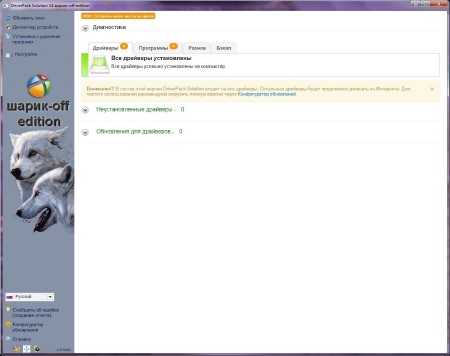 Driverpack Solution 14.2.1 R405 �����-off edition (x86/x64/ML/RUS/2014)