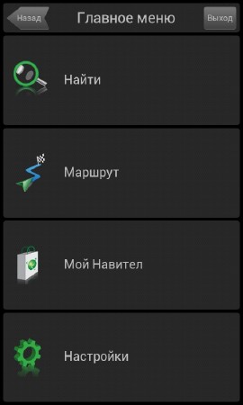 ��. ����� ������� Navitel Q1-2014 + ���. ������ ������ (06.02.2014) ������� 8.0 � ���� (����� 39 �����)