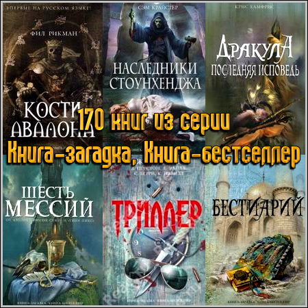 170 ���� �� ����� �����-�������, �����-����������