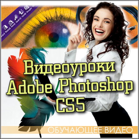 ���������� Adobe Photoshop CS5