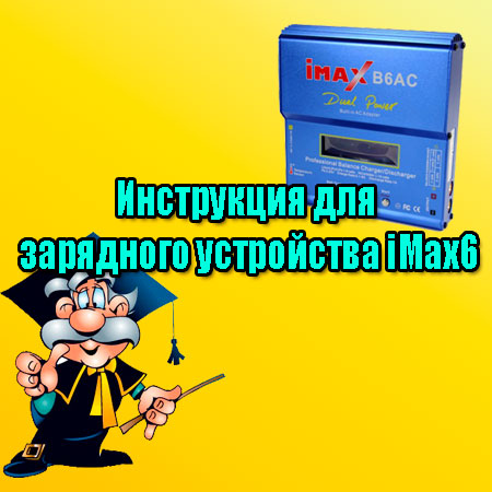 ���������� ��� ��������� ���������� iMax6 (2013) WebRip