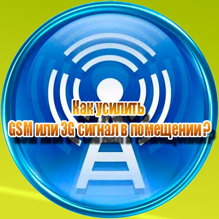   GSM  3G    (2013) WebRip