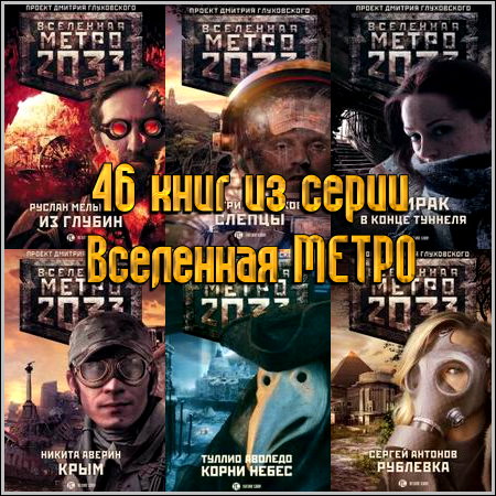 46 ���� �� ����� ��������� �����