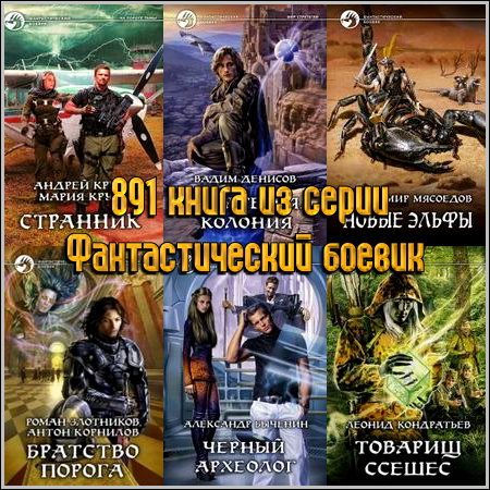 891 ����� �� ����� �������������� ������