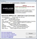 The KMPlayer 3.8.0.120 Release 13.02.2014