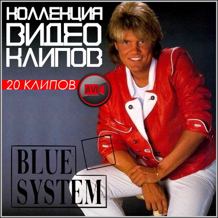 Blue System - ��������� ����� ������ (DVDRip)