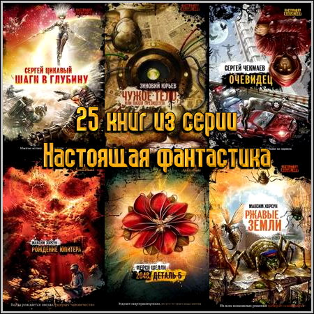 25 ���� �� ����� ��������� ����������