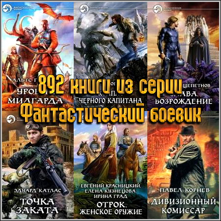 892 ����� �� ����� �������������� ������