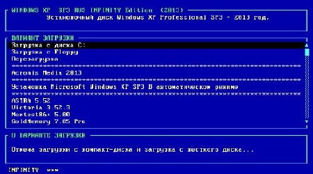 Windows XP Professional Service Pack 3 Infinity Edition ��������� 16.02.2014 (02.2014/RUS)