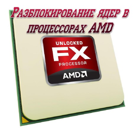 ��������������� ���� � ����������� AMD (2014)