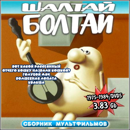 ������-������ - ������� ������������ (1975-1984/DVD5)