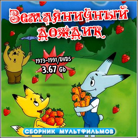 ����������� ������ - ������� ������������ (1973-1991/DVD5)