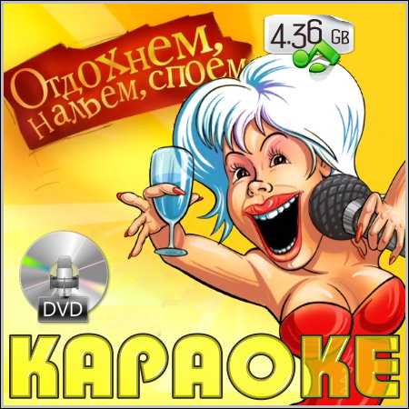 ��������, ������, ����� - ������� (DVD-5) 