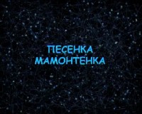 ������ ����� ��� ����� - ������� (DVD-5) 