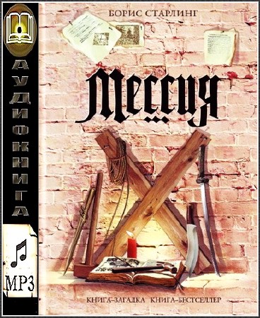  �������� ����� - ������ (����������) 