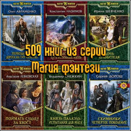 509 ���� �� ����� ����� �������