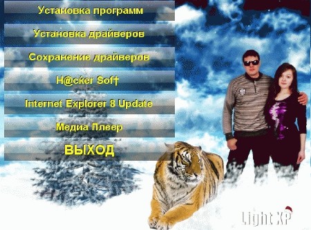 Sherhan LightXP 2014.02 Windows XP SP3 10in1 (RUS/2014)