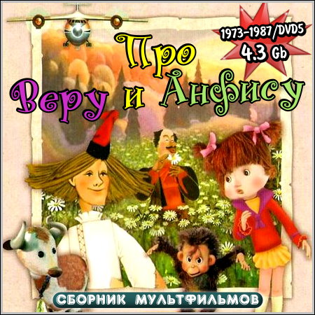 ��� ���� � ������ - ������� ������������ (1973-1987/DVD-5)