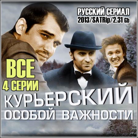 ���������� ������ �������� - ��� 4 ����� (2013/SATRip)