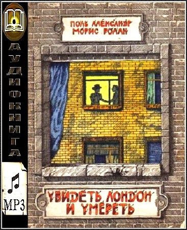  ���� ���������, ����� ����� - ������� ������ � ������� (����������) 