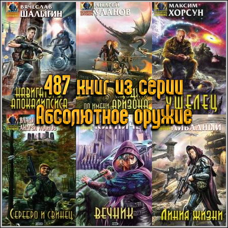 487 ���� �� ����� ���������� ������