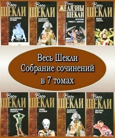 �������� ��������� ������� ����� (2004-2006/fb2/ pdf)