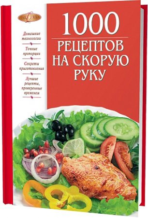 1000 �������� �� ������ ����