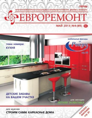 ���������� �4 2013