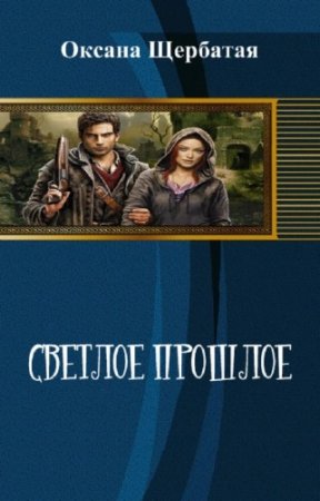 �������� ������ - ������� �������