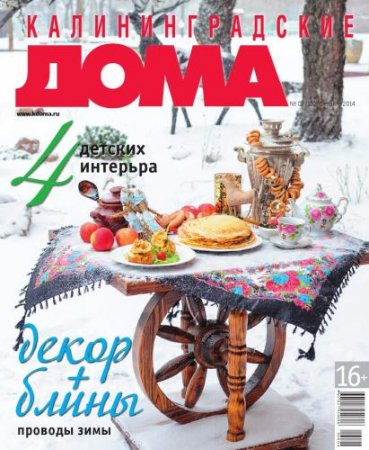 ��������������� ���� �2 2014