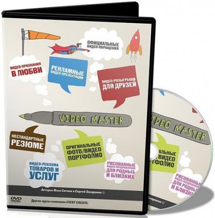 ��������� MASTER �������� ���������� ������� (2013)