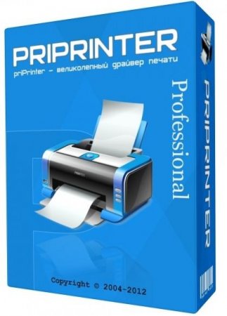 priPrinter Professional 6.0.2.2244 Final