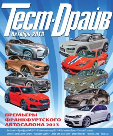 ����-����� �10 2013