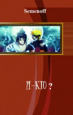 Semenoff - � - ���?