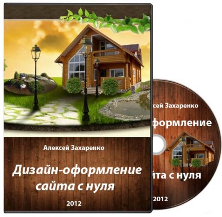 ������-���������� ����� � ����. ��������� ��������� (2012)