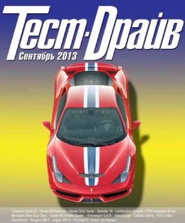 ����-����� �8 2013