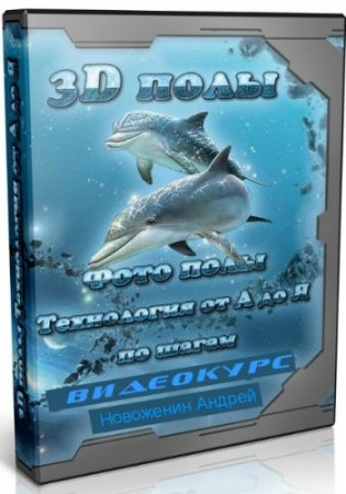 3D ��������. ���������� �������� �� � �� � (2013) ���������