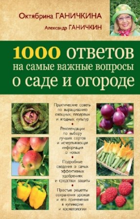 �������� �., ��������� �. - 1000 ������� �� ����� ������ ������� � ���� � �������