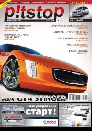 Pitstop �2 2014