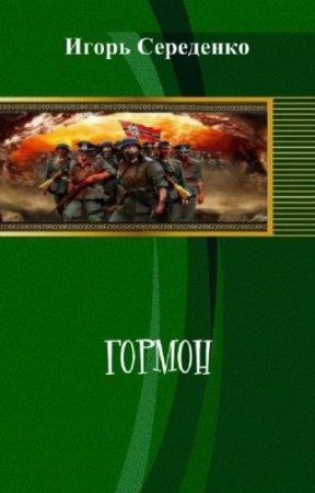 ��������� ����� - ������