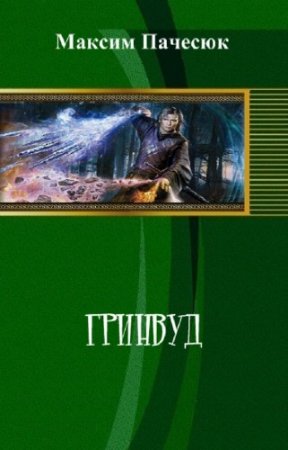 ������� ������ - �������