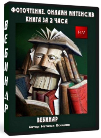 ����������. ������ �������� - ����� �� 2 ���� (2013) ������� 