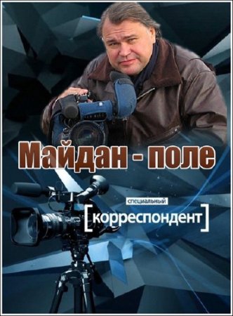  . - (25.02.2014) SATRip