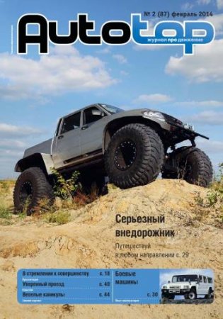Autotop �2 2014