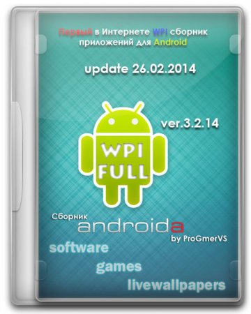WPI   Android'a by ProGmerVS v.3.2.14  26.02 (2014/RUS/ENG)